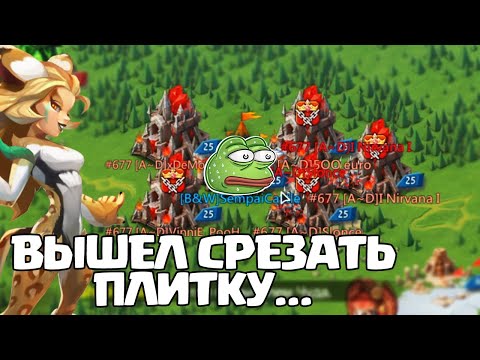 Видео: Я ПРОСТО ЗАХОТЕЛ УДАРИТЬ ПЛИТКУ И ТУТ ПОНЕСЛОСЬ! 1M Т3 ОБНУЛЯЮТ НА КВК! [Lords Mobile]