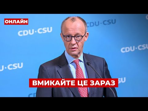 Видео: 🔥УВАГА! МЕРЦ провів важливі переговори із ЗЕЛЕНСЬКИМ - ось що вирішили