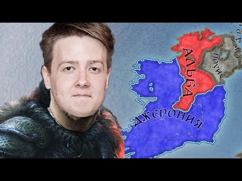 Видео: ДИНАСТИЯ ВЕЛИКАНОВ ДВИЖЕТСЯ НА ЮГ —  Crusader Kings 3 (#2)