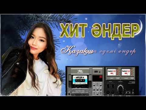 Видео: Хит әндер. Хитовые песни. Hit songs