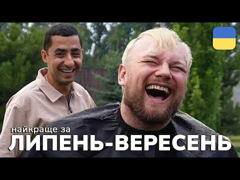Видео: Найкраще зі стрімів THETREMBA | Нескінченний Стрім 3.0