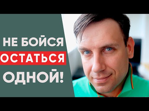 Видео: 5 причин, почему на тебе не женится ни один мужчина!