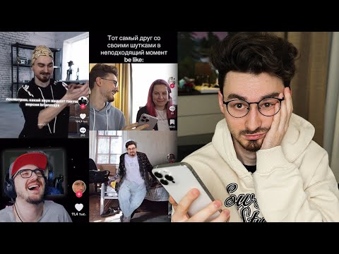Видео: ДУРЕЮ до слёз с ваших ТИКТОКОВ.. ► Брайн Мапс ( TheBrianMaps ) | Реакция
