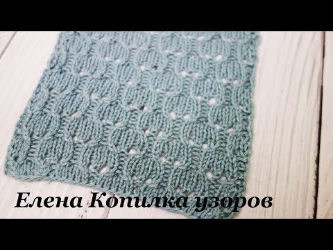 Видео: ОДИН ИЗ САМЫХ КРАСИВЫХ УЗОРОВ СПИЦАМИ | ONE OF THE MOST BEAUTIFUL KNITTING PATTERNS