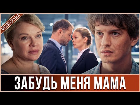 Видео: ЧТОБЫ СПАСТИ СЫНА, ОНА ОТДАЛА ДОЧЬ. ТЕПЕРЬ ДОЧЬ ТРЕБУЕТ У НЕЁ ПОСЛЕДНЕЕ — ПРАВО НА СМЕРТЬ.