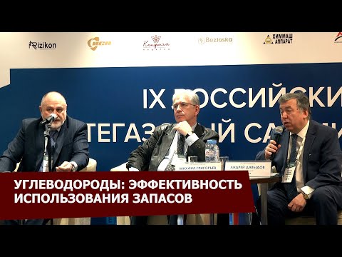 Видео: Эффективность использования текущих запасов углеводородов. Сколько осталось рентабельных?