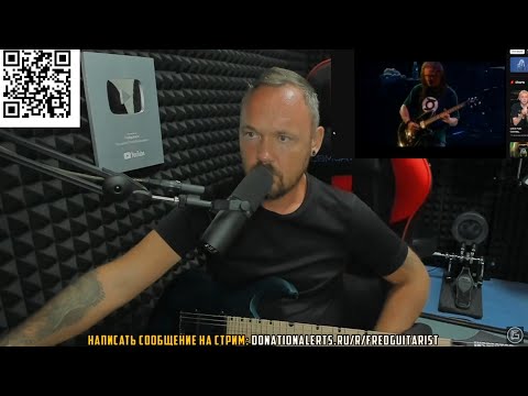 Видео: FREDGUITARIST ОЦЕНИВАЕТ РУБКУ ПЬЯНОГО COREY TAYLOR!