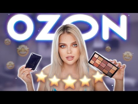 Видео: Самая РЕЙТИНГОВАЯ Косметика С OZON 😏 ПЯТИЗВЁЗДОЧНЫЙ МАКИЯЖ?!