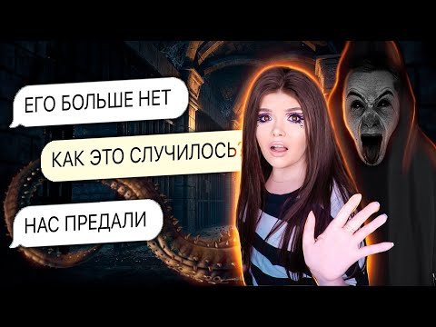 Видео: СТРАШНАЯ ПЕРЕПИСКА | УЛЫБАЮЩИЕСЯ 9 Часть