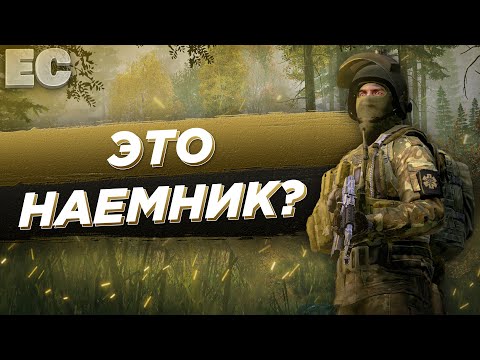 Видео: НАЕМНИКИ под ПРИКРЫТИЕМ STALKER RP DAYZ