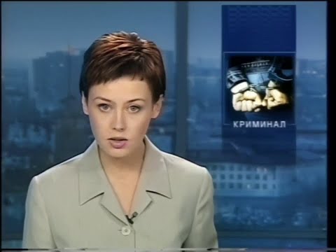 Видео: Новости. Итоги дня с Оксаной Куваевой / 4 канал (Екатеринбург), 03.06.2002