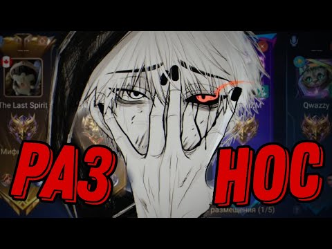 Видео: ПРО ИГРОК ЗАЛЕТЕЛ В РАНДОМНЫЙ СТАК И УНИЗИЛ ВСЮ ВРАЖЕСКУЮ КОМНАДУ