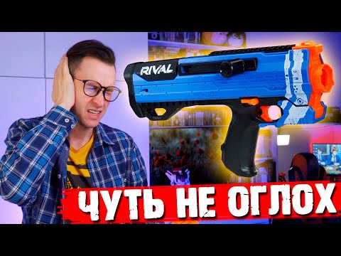 Видео: Бластер Nerf Райвл Helios / Обзор Нёрф Гелиос
