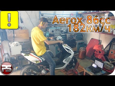 Видео: 182км/ч на Роксе