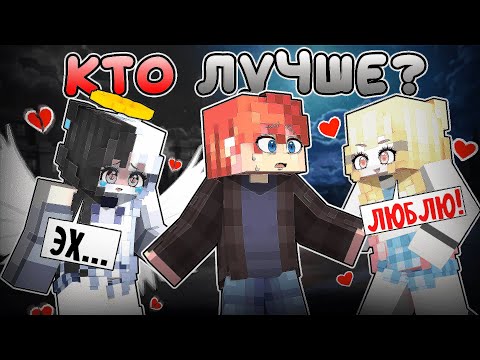 Видео: 😱 Влюбился в ДЕВОЧКУ БОГА в Майнкрафт!