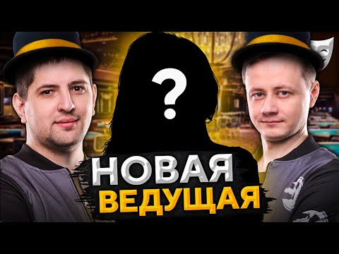 Видео: ИГРАЕМ В МАФИЮ. НОВАЯ ВЕДУЩАЯ. Инспирер игрок. Левша и К° #19