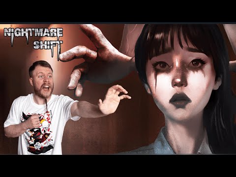Видео: РАБОТАЮ НОЧЬЮ В МОТЕЛЕ I Nightmare Shift