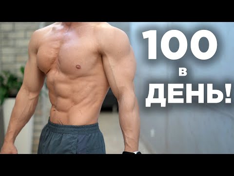 Видео: Вот ЧТО БУДЕТ с ТЕЛОМ, если ПРИСЕДАТЬ 100 раз в день! 5 супер эффектов!