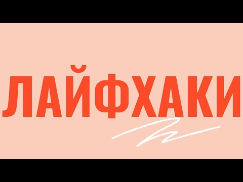 Видео: Лайфхаки и советы для поступления в Финляндию