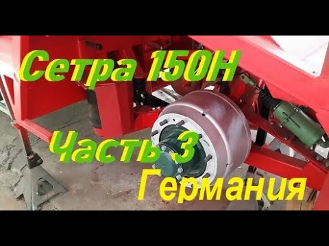 Видео: Полная реставрация автобуса Сетра 150Н Часть 3.