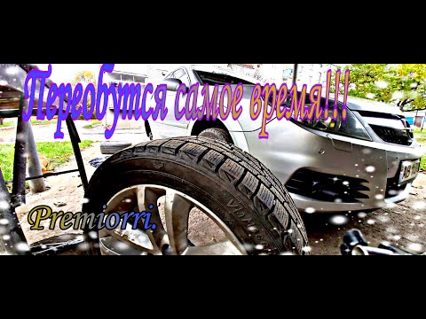 Видео: Выбор шин для автомобиля. Бюджетно и ефективно!