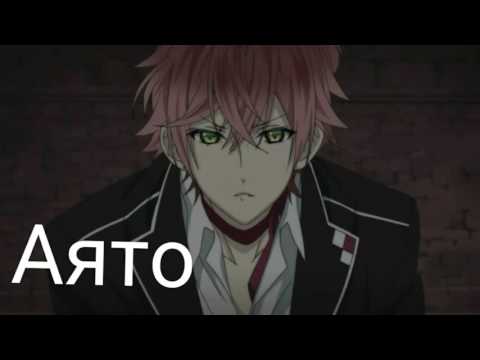 Видео: Косплей Дьявольские Возлюбленные ))