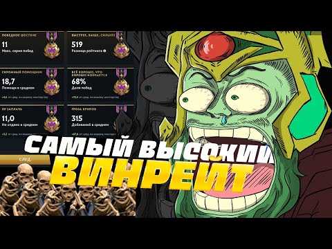 Видео: МЕСЯЦ ИГРАЛ НА СИЛЬНЕЙШЕЙ ТРОЙКЕ