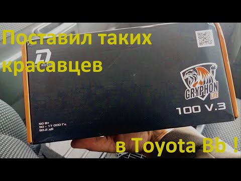 Видео: Установка динамиков в торпеду Toyota BB Gryphon Lite 100 V.3 от DL Audio