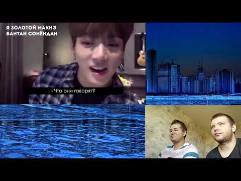 Видео: Реакция на ЧОНГУК ЗОЛОТОЙ (НЕ) МАКНЭ BTS | K-POP ARI RANG
