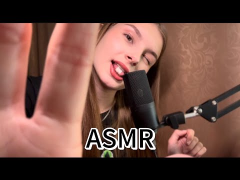 Видео: Спокойный 💕ASMR перед сном😴 | звуки рта с жвачкой 