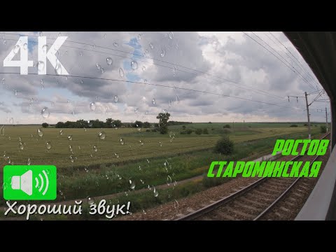 Видео: Полный спектр июньской погоды по дороге из Ростова в Староминскую