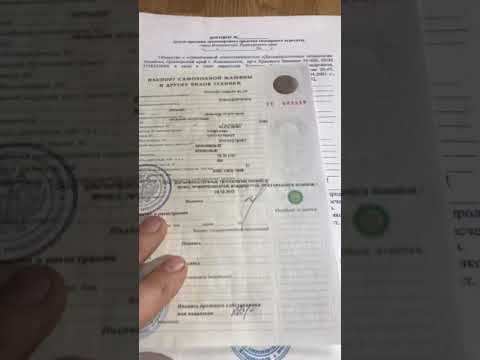 Видео: ПСМ и остальные документы на трактор . Как оформить трактор.
