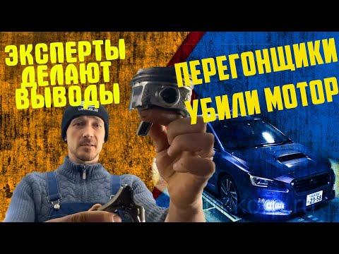 Видео: КУПИЛ АВТО БЕЗ ПРОБЕГА И ПОПАЛ НА ДЕНЬГИ. ЭКСПЕРТИЗА. SUBARU LEVORG 2017
