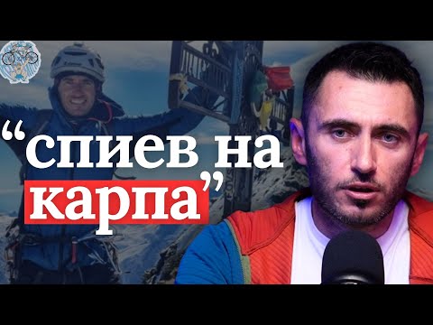 Видео: Брзински Алпинизам | Среќа, Храброст или нешто друго? | Матерхорн, Елбрус, Аконкагва, Монт Блан...