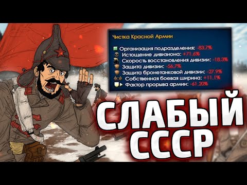 Видео: КАК С 1 ОРГАНИЗАЦИЕЙ ИГРАТЬ ЗА СССР В HOI4: BLACK ICE №3