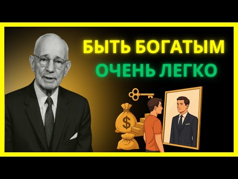Видео: Разбогатеть очень просто — вот как | Наполеон Хилл