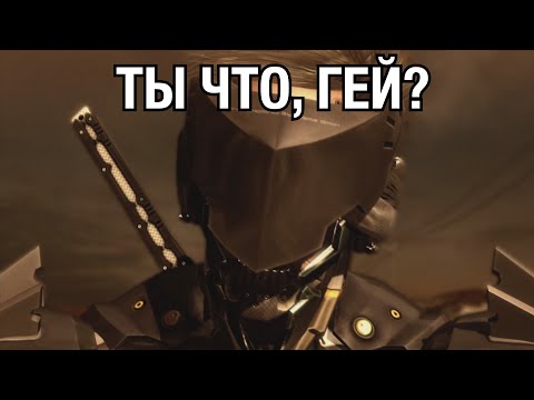 Видео: Сэм хочет Райдена [Feat. Kuroshyp]