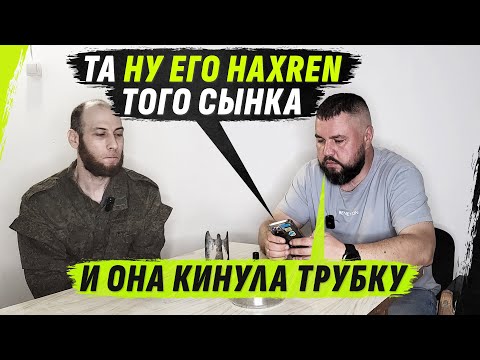 Видео: РУSИФИЦИР0VАННЫЙ ЧЕЧЄNЄЦ К0Т0Р0ГО КИНУLА МАТЬ @VolodymyrZolkin