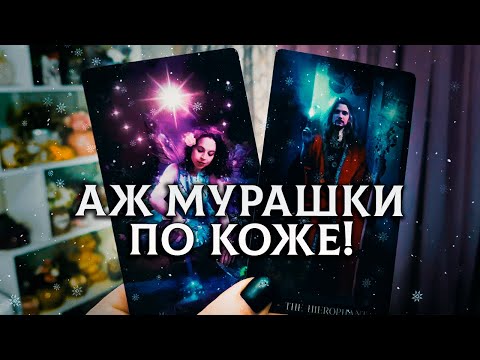 Видео: АЖ МУРАШКИ ПО КОЖЕ! ЕМУ ОТКРЫЛАСЬ ИСТИНА О ВАС!