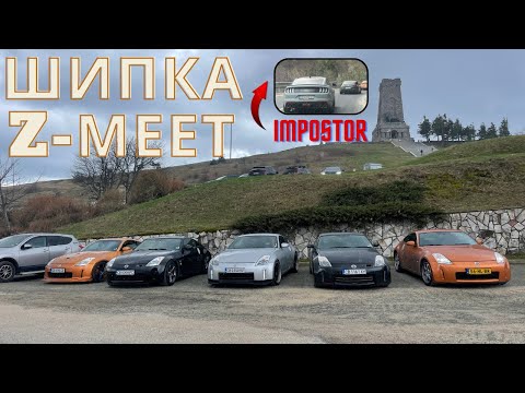 Видео: Z-MEET на връх Шипка - Гонка с Форд Мустанг?