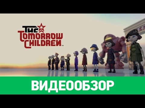 Видео: Обзор игры The Tomorrow Children