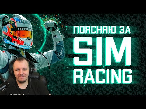 Видео: ПОЯСНЯЮ ЗА АВТОСИМУЛЯТОРЫ | Реакция на Nostoro