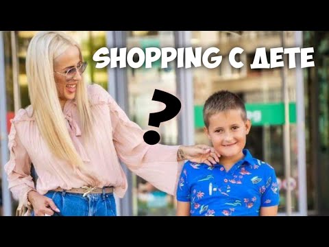 Видео: ШОПИНГ И ПОКУПКИ
