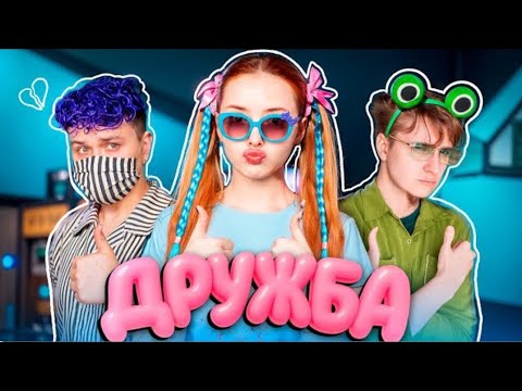 Видео: Песня «Дружба — последний звонок» или «выпускной» Полина (Не Вэлл), Антон (Милс Кел) и Дима. Косплей