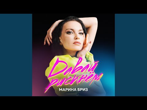 Видео: Не могу без тебя