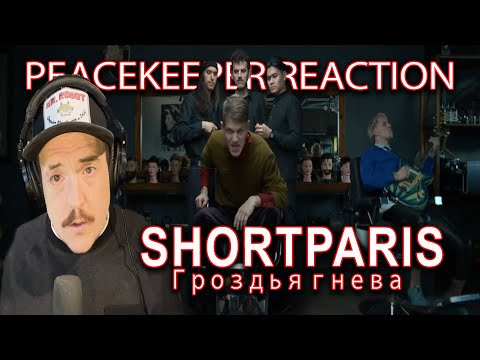 Видео: Destination: Russia - Shortparis - Гроздья гнева (The Grapes of Wrath)