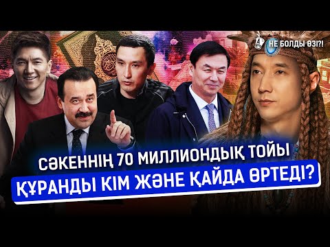 Видео: Үш айда шаршадым… Дархан Сатыбалды Түркістанға қайтқысы келіп жүр ме? Қаржаубай | Кәрім Мәсімов