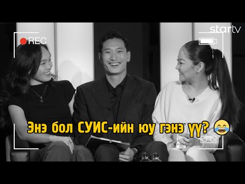 Видео: VIBE SHOW-Чөлөөт ярилцлагын нэвтрүүлэг