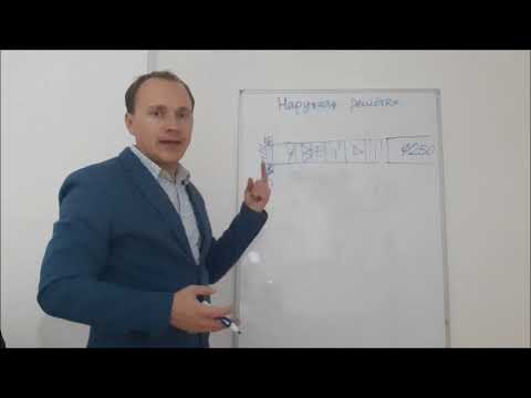 Видео: Как правильно подобрать наружную решетку