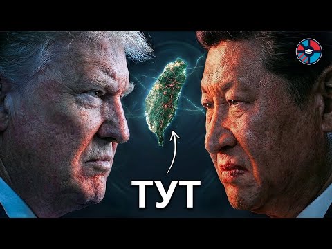 Видео: Главная война столетия. США против Китая